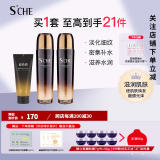 蕊痕（RUHEN）爱诗切复颜抗皱保湿水乳护肤品套装礼物 水+乳两件套礼盒