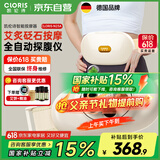 凯伦诗（CLORIS）【父亲节礼物】砭石自动揉腹仪 无线腰腹部按摩器仿人手揉捏减肚子腰带 送爸妈朋友父亲节礼物N23A