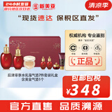后（WHOO）后套装拱辰享水妍津率享雪玉凝天气丹套盒水乳霜秘贴礼盒女护肤品 后津率享水乳霜气垫7件套紧致