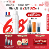 美帕（MEDSPA）维生素B5修护喷雾300ml补水舒缓敏感肌保湿爽肤水护肤品礼物女友