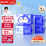 德佑湿厕纸家庭装80抽*4包 洁厕湿纸巾厕纸湿巾 可搭配卷纸卫生纸使用