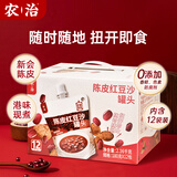 农治2.16kg陈皮红豆沙180g*12袋 即食早餐谷物粗粮速食送礼礼盒礼物