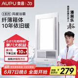 奥普（AUPU）浴霸风暖浴室灯卫生间取暖器集成吊顶排风换气五合一功能一体机 镇店爆款-超薄8cm浴霸2600W