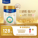 美素佳儿（Friso）皇家幼儿配方奶粉 3段（1-3岁幼儿适用）400g 乳铁蛋白（新国标）
