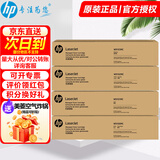 惠普(HP) 9100mc原装硒鼓粉盒墨盒墨粉/碳粉 适用E77422dn、E77428dn W9100-3硒鼓套装