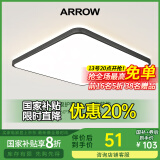 ARROW箭牌照明 吸顶灯led卧室灯客厅灯三防灯卫生间厨房阳台灯中山灯具 破晓48瓦方形三色43cm适22平内
