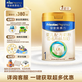 美素佳儿（Friso）皇家婴儿配方奶粉1段（0-6个月婴儿适用）800克 乳铁蛋白 新国标