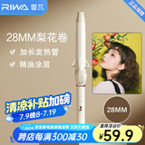 雷瓦（RIWA） 卷发棒大卷 ins网红小卷韩式大波浪羊毛卷蛋卷卷发棒卷发器夹板女士烫发夹 刘海内扣蓬松卷发神器 【梨花卷】 28mm