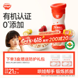秋田满满有机婴幼儿手指泡芙条婴儿零食6个月无添加白砂糖宝宝零食草莓32g
