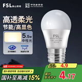 FSL佛山照明LED球泡5.5W大口G45节能灯泡E27中性光4000K明珠三代