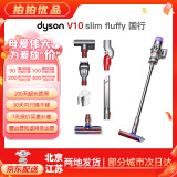 戴森（DYSON）吸尘器V7V8/V10 手持吸尘器 国行 家用除螨无线宠物家庭适用 二手官翻机9新 V10 slim fluffy 国行 无原包装 全套配件