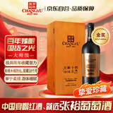 张裕龙藤名珠 首席酿酒师珍藏蛇龙珠 干红葡萄酒750ml单瓶装 送礼