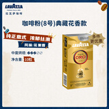拉瓦萨（LAVAZZA）【意大利原装进口】胶囊黑咖啡粉10粒/盒适配Nespresso胶囊机 （强度8）5.5g*10粒/盒 欧罗金款 中烘花果香 25年10月