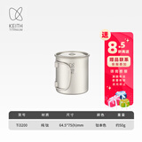 铠斯（KEITH）轻量单层钛杯 纯钛水杯 钛茶杯咖啡杯 轻质便携户外野营钛茶杯 220ML钛杯带钛盖-Ti3200