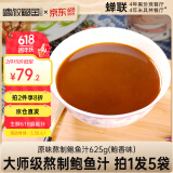 德叔鲍鱼熬制鲍鱼汁京东自营5袋装625g加热即食海参鲍汁捞饭海鲜速食调料
