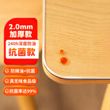 钟爱一生桌垫透明桌面垫餐桌布防水防油PVC软玻璃茶几垫水晶板台面垫抗菌 【2mm足厚】真抗菌真防油 透明 90*150cm
