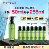 植村秀绿茶新肌卸妆油150ml 舒缓温和洁面不刺激 520生日礼物送女友