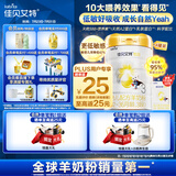 佳贝艾特（Kabrita）悦白婴幼儿配方羊奶粉3段800克*4（1-3岁）天然A2蛋白