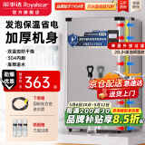 荣事达（Royalstar）开水器商用凉热双温可选电热烧开水器可挂墙开水机饭店食堂工地饮水机工厂热水器全自动进水烧水器 发泡保温款丨20L/H丨2kw（220V）