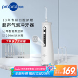 博皓（prooral）电动洗牙器冲牙器家用冲洗器牙齿清理器牙垢去除工具水牙线冲水器口腔清洗器正畸喷嘴 立式5025Pro 瓷白