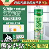 三棵树漆（SKSHU）三棵树玻璃胶 厨卫防水防霉密封胶美容胶中性硅胶洗手台马桶封边 绿匠【法国A+】白色300ML