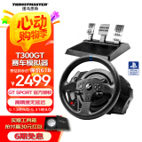 图马思特T300GT竞速赛车方向盘模拟器 力反馈模拟驾驶游戏 F1/GT7/地平线5 支持PS5/PS4/PC【高阶版】