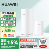 华为子母路由器Q6凌霄千兆无线全屋WiFi6+信号增强套装穿墙王分布式路由器电力猫家长别墅大户型电力线 Q6电力版一母一子套装【适合3到4房大户型】 晒单送小风扇+魔方插座+加湿器+20元红包4选1