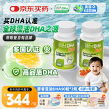 Life's DHA帝斯曼【源头品质】婴幼儿儿童学生青少年孕妇DHA藻油180粒