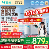 云米（VIOMI）净水器家用 0阻垢剂小京龙Pro1100G大通量厨下净水机RO反渗透0陈水净饮机单芯双炭直饮机 国家补贴