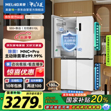 美菱（MeiLing）510升主动净味十字冰箱四开门双系统超薄嵌入冰箱底部散热一级能效无霜国家补贴BCD-510WSP9CZX白