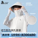 久岁伴儿童防晒衣UPF40+连帽凉感薄外套夏季女童空调服 418003