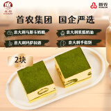 古船首农集团抹茶桃香提拉米苏蛋糕220g进口动物奶油生日蛋糕国企出品