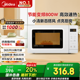 美的（Midea）变频小清新微波炉 液晶屏幕 磨砂面板 小型20L家用 匠心工艺（PM2002）