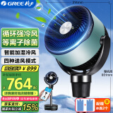 格力（GREE）空气循环扇电风扇家用等离子除菌水冷风扇智能WiFi变频摇头净化加湿定时落地风扇KSZ-03X61DgZ
