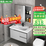 鲸品（JING PIN）浴室柜组合加厚蜂窝铝洗脸盆柜陶瓷一体盆洗漱台智能镜柜洗手盆柜 加厚铝材-80抽屉陶瓷盆+普通镜柜 配黑方龙头下水角阀