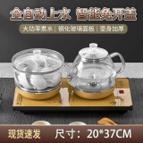 立客全自动上水电热水壶茶盘功夫茶烧水壶煮茶烧水一体机茶具调温烧水器茶台保温壶茶壶电茶炉泡茶套装 1L LK-SHC22（底部上水+玻璃壶套装）