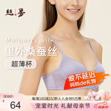 丝界双面真丝文胸女无钢圈聚拢无痕夏季超薄内衣透气性感桑蚕丝胸罩杯