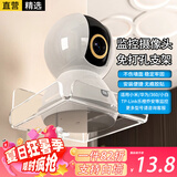 轩邑 摄像头支架免打孔适用小米360华为海雀萤石TP-LINK普联小白监控支架托架底座壁挂白墙免钉挂架