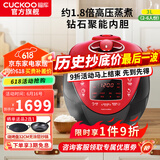 福库韩国原装进口电饭锅1.8倍真高压钻石聚能内胆IH电磁加热智能预约家用多功能电炖不粘煮粥 CRP-HV0665SR（2-6人份） 3L