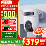 萤石H9c 1000万智能双摄监控摄像头家用监控器室外日夜全彩360度全景带夜视手机远程自动巡航 双摄500万+500万【WIFI版】 官方标配无卡