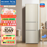美菱（MeiLing）210升三门三开门租房家用小型冰箱三温区中门软冷冻小巧不占地节能低音BCD-210L3CX以旧换新