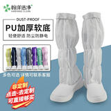 翰洋洁净（HANYANGCLEAN）长筒防静电无尘鞋 PU软底洁净鞋男女电子车间工作鞋防尘鞋可定制 白色42