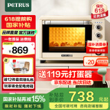 柏翠（petrus） 电烤箱家用38升大容量全自动独立控温多功能烘焙智能烧烤发酵果干机 小家电 PE5400 节日礼物 简米白 38L （ 咨询有大惊喜 ）