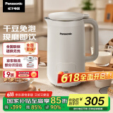 松下（Panasonic）【国家补贴】破壁机豆浆机 家用柔音降噪 600ml 全自动多功能加热可预约 米糊辅食机 MX-H3601