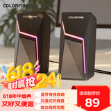 Colorfire蓝牙桌面音响 有线电脑音响音箱 家用桌面台式机笔记本发光游戏音箱 RGB光效 FS-D2201