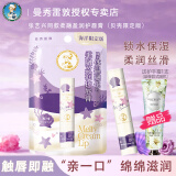 曼秀雷敦唇膏女蜂蜜润唇膏慕斯棒滋润保湿补水防干裂男孩女孩男生学生 慕斯棒-海洋限定 .