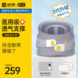 诺泰医用级护腰带腰椎间盘突出腰肌劳损腰托支撑F06+海盐热敷垫片
