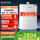 能率（NORITZ）燃气热水器13L EA6/EP5  静音节能 全屋恒温智慧芯片全面屏玻璃面板 低压启动 天然气热水器官方 13L 【EA6】全面屏静音款