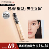 美宝莲fitme定制遮瑕液 遮黑眼圈痘印 修容提亮 #01三文鱼色 母亲节礼物