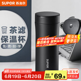 苏泊尔（SUPOR）保温杯男女士316不锈钢泡茶水杯大容量商务便携车载办公室杯子 380ML-儒雅黑